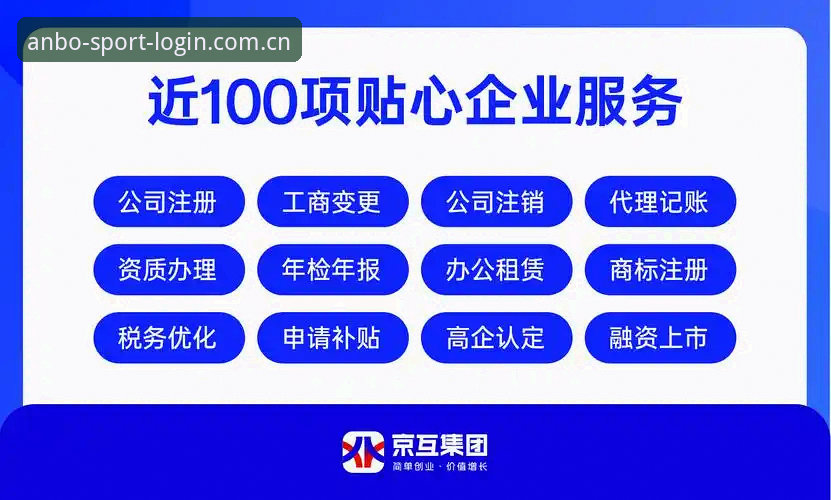 安博体育下载链接 安博体育官网最新动态:揭秘安博体育下载链接背后的全平台体验升级