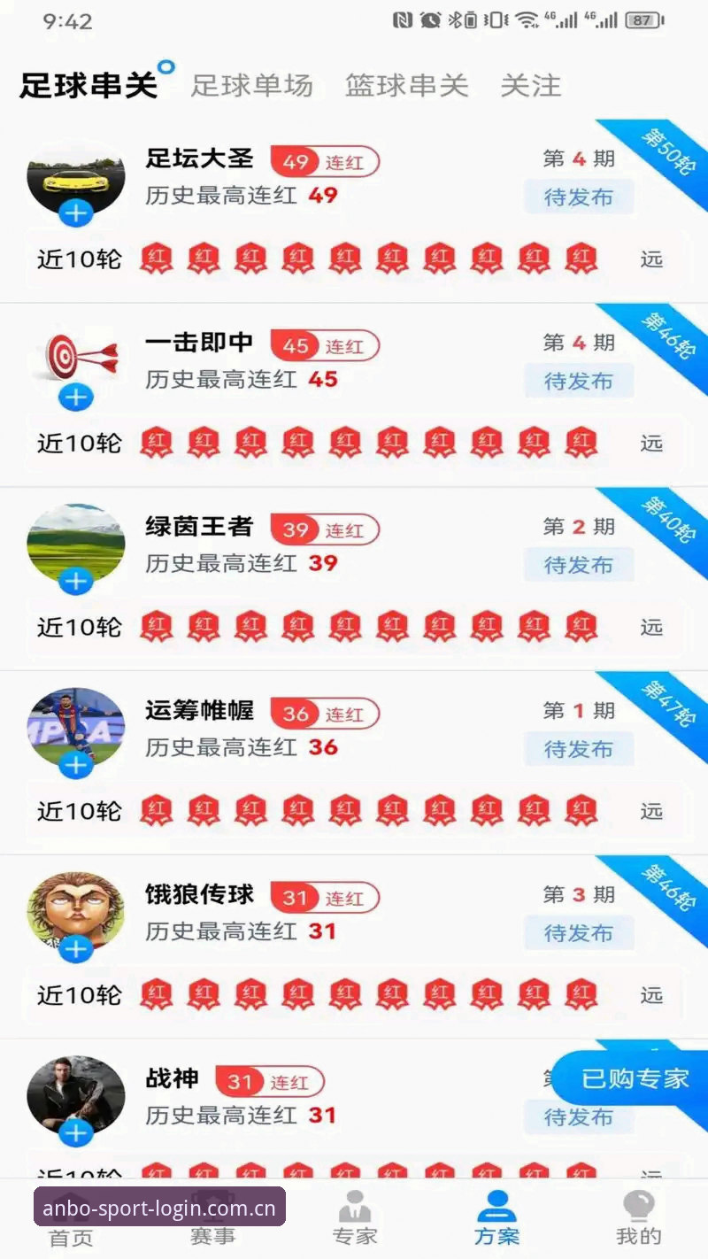 安博体育iOS版 安博体育iOS版好用吗?一位老用户的真实体验分享